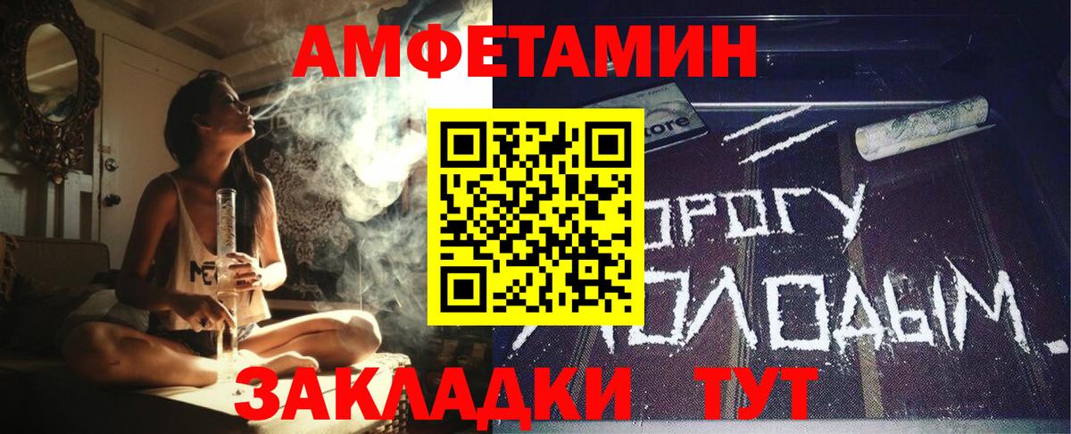 Амфетамин 97% Янаул