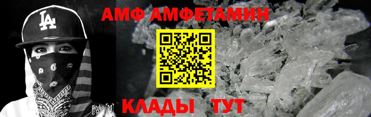 Amphetamine  АМФ Premium  Вход с VPN  Янаул 