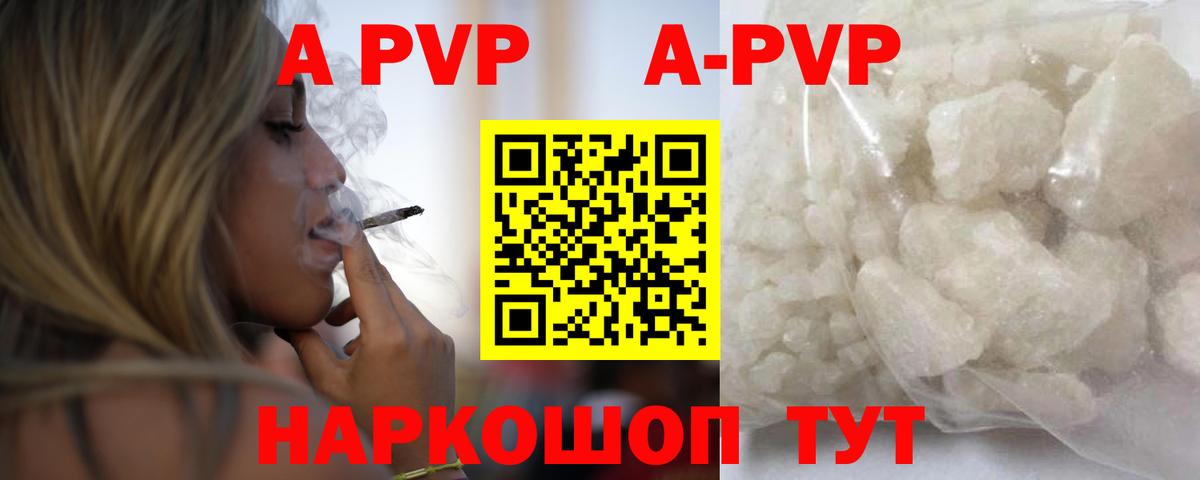 купить наркоту  Альфа ПВП мука  Вход с VPN  Янаул  Alpha PVP кристаллы 