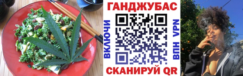 Еда ТГК конопля  Янаул 