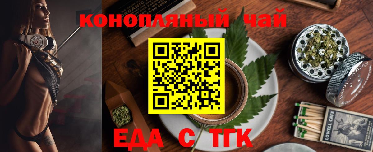 Янаул  Печенье с ТГК марихуана  Вход с VPN 