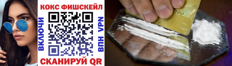 продажа наркотиков  Янаул  КОКАИН Fish Scale 