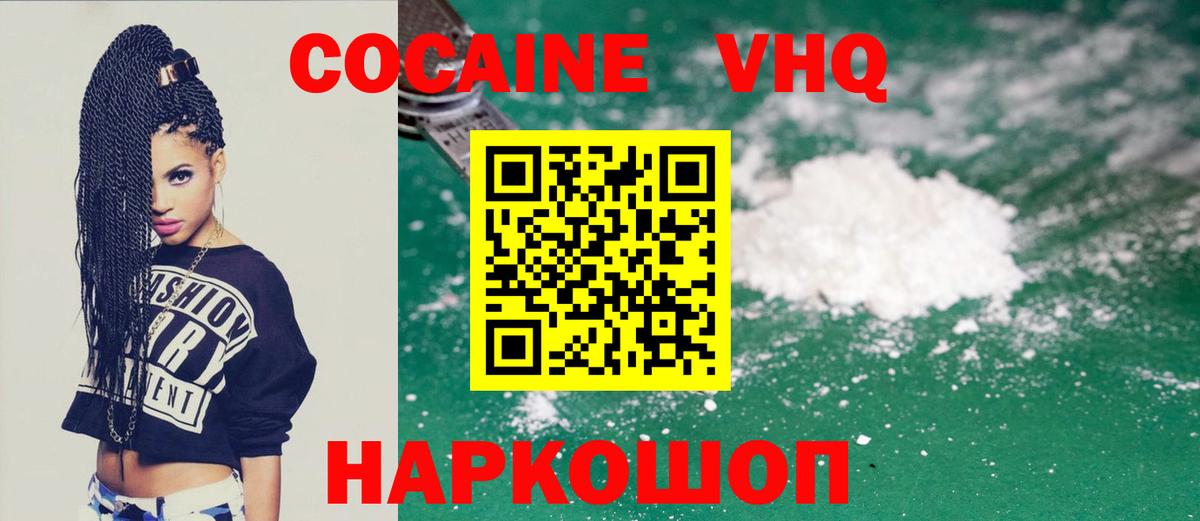 Янаул  Кокаин 99%  Вход с VPN  Cocaine Fish Scale 