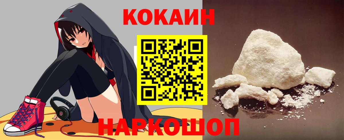 Cocaine Columbia Янаул