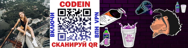 дарк нет состав Янаул Кодеин Purple Drank мега маркетплейс
