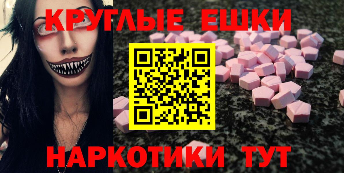 ЭКСТАЗИ 250 мг Янаул