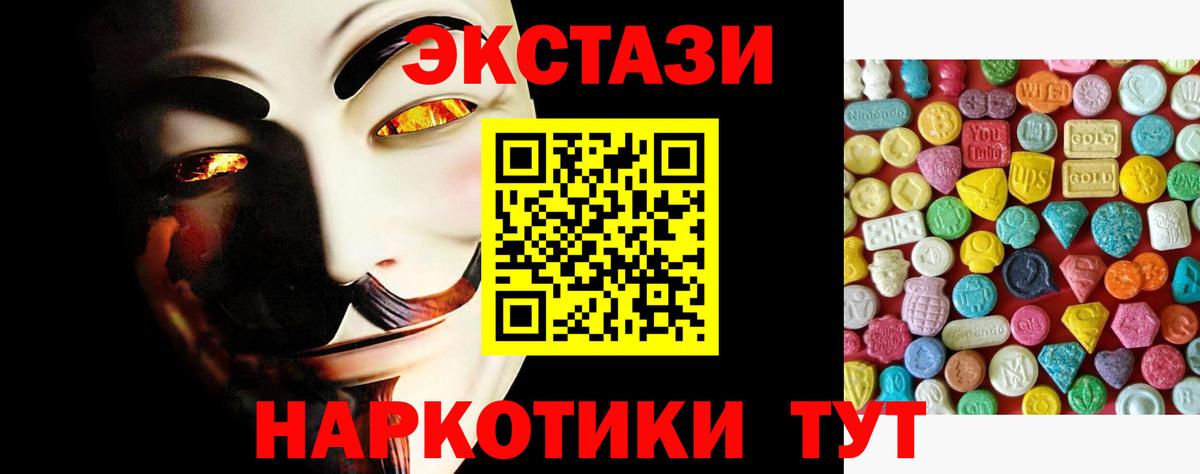 ЭКСТАЗИ 280мг  Вход с VPN    рабочий сайт  ЭКСТАЗИ круглые  Янаул 