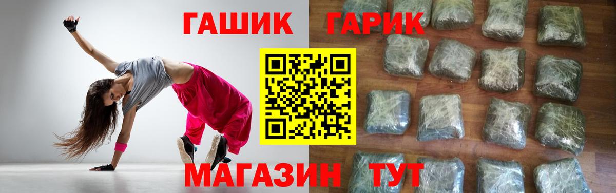 ГАШИШ ice o lator Янаул