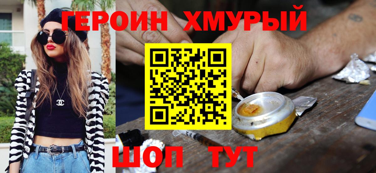 Героин афганец  Вход с VPN  Янаул 