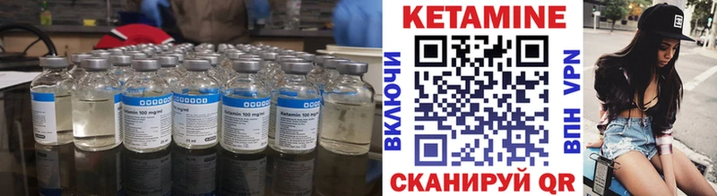 Кетамин VHQ Янаул