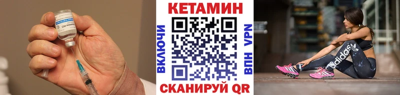 КЕТАМИН VHQ Янаул