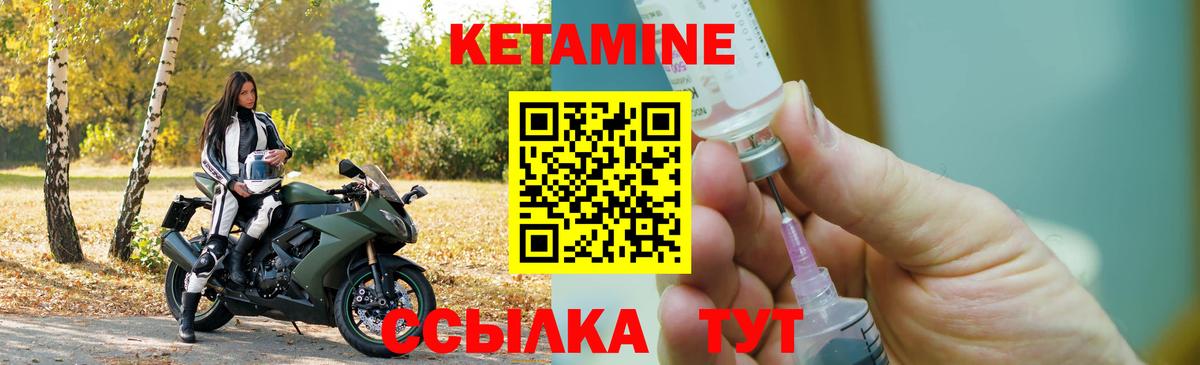 Янаул  Кетамин VHQ  ОМГ ОМГ зеркало  Вход с VPN 