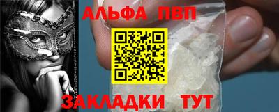 альфа пвп VHQ Можга