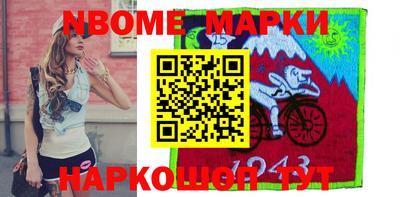 марки nbome Моздок