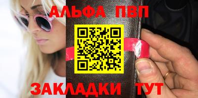 альфа пвп Можайск