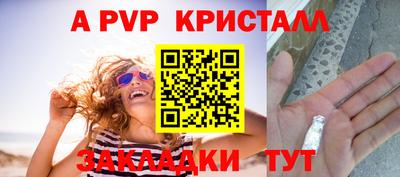 альфа пвп Можайск
