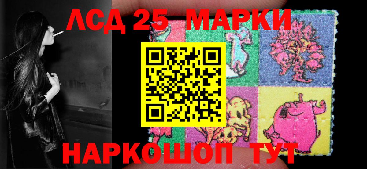 Лсд 25 экстази кислота  LSD-25 экстази кислота  Янаул  Вход с VPN 
