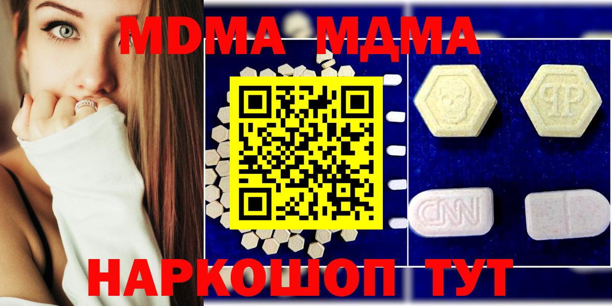 MDMA crystal Янаул