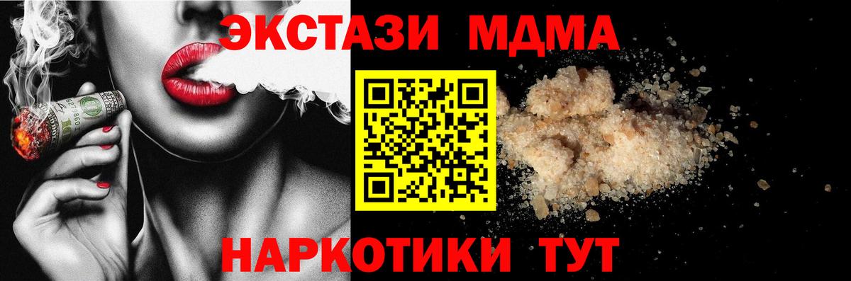 МДМА VHQ  МДМА молли  Янаул  Вход с VPN 
