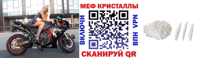 Меф кристаллы Янаул
