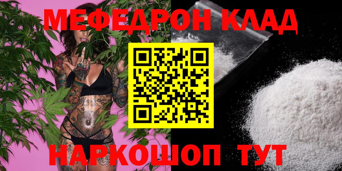 Меф мяу мяу  Вход с VPN  Янаул  купить закладку  Мефедрон мука  Мефедрон 