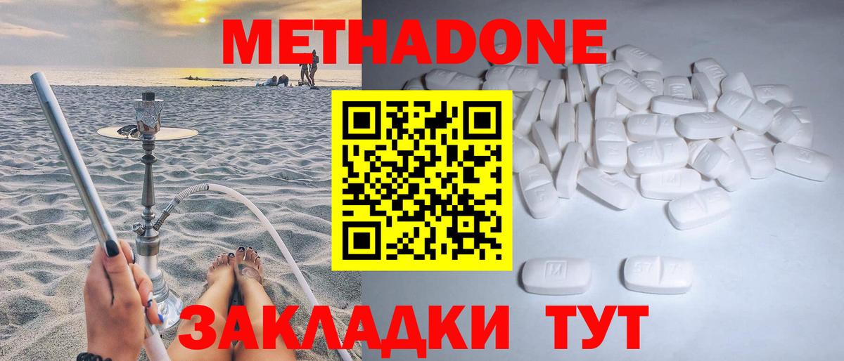 Метадон мёд  Вход с VPN  Янаул 