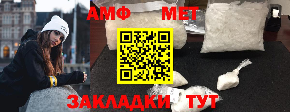 Янаул  МЕТАМФЕТАМИН витя  Вход с VPN 