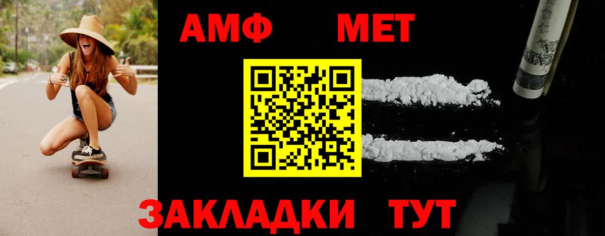 Первитин Methamphetamine Янаул