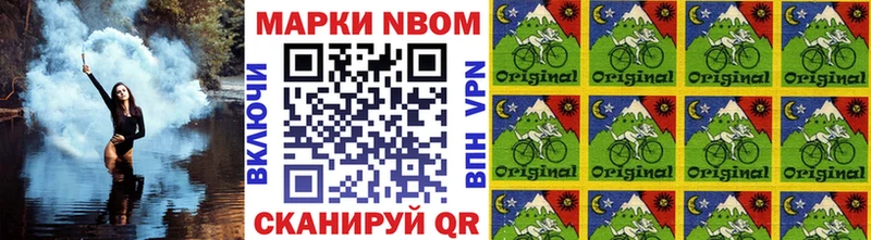 как найти закладки  hydra рабочий сайт  Марки N-bome 1,8мг  Янаул 