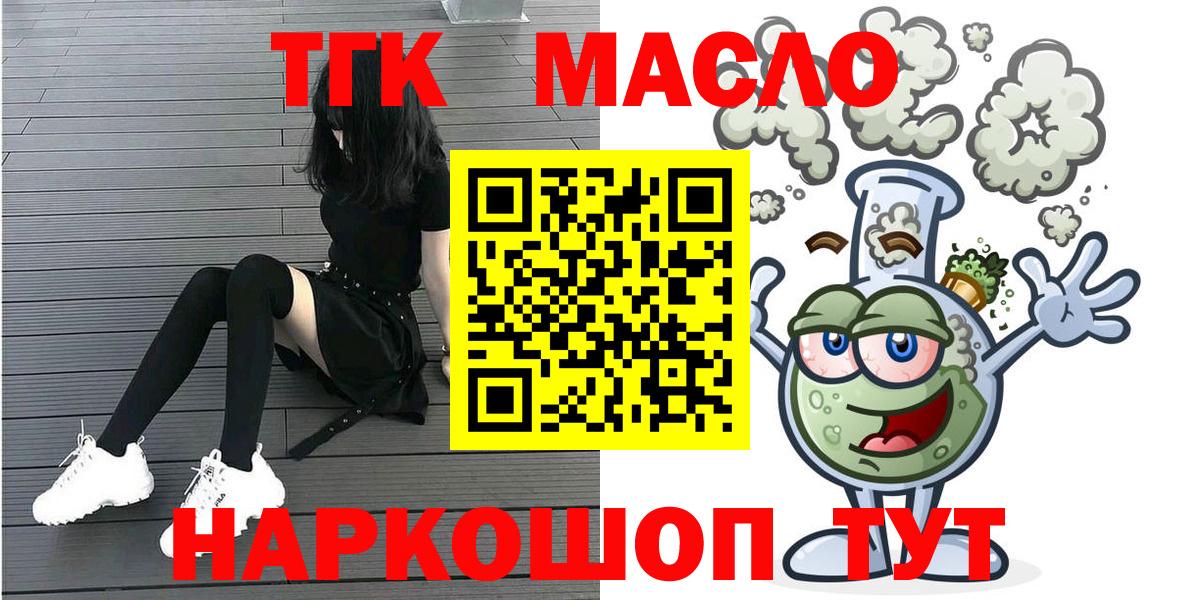 Дистиллят ТГК гашишное масло  Дистиллят ТГК жижа  Вход с VPN  Янаул 