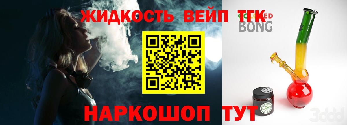 Дистиллят ТГК гашишное масло Янаул