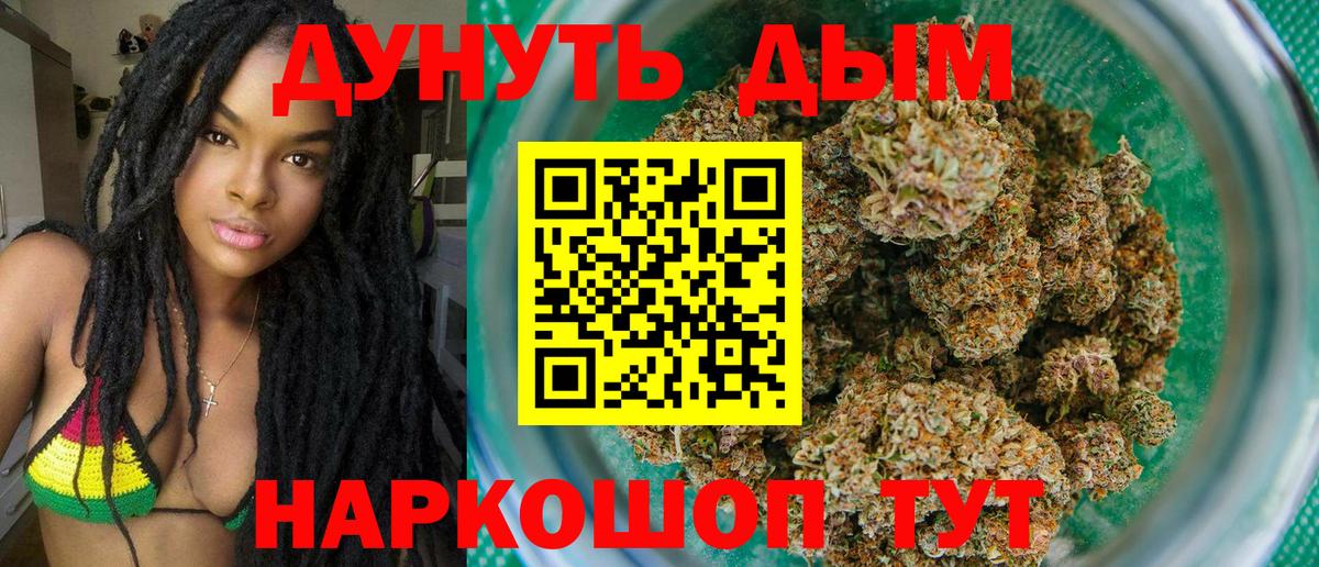 Каннабис LSD WEED  Канабис тримм  Янаул  Бошки Шишки ГИДРОПОН  Вход с VPN  Конопля планчик 